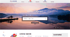 Desktop Screenshot of fun-taiwan.com