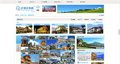 Desktop Screenshot of cingjing.fun-taiwan.com