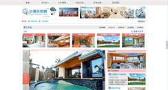 Desktop Screenshot of kenting.fun-taiwan.com